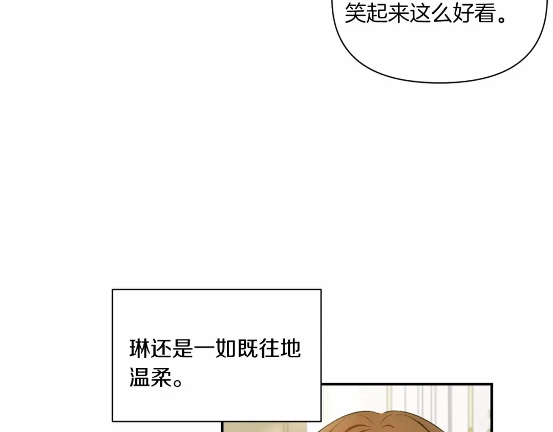 第8话 千万不要锁门！ 第133页