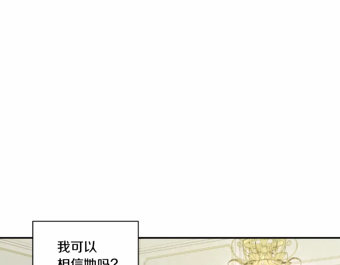 第8话 千万不要锁门！ 第135页