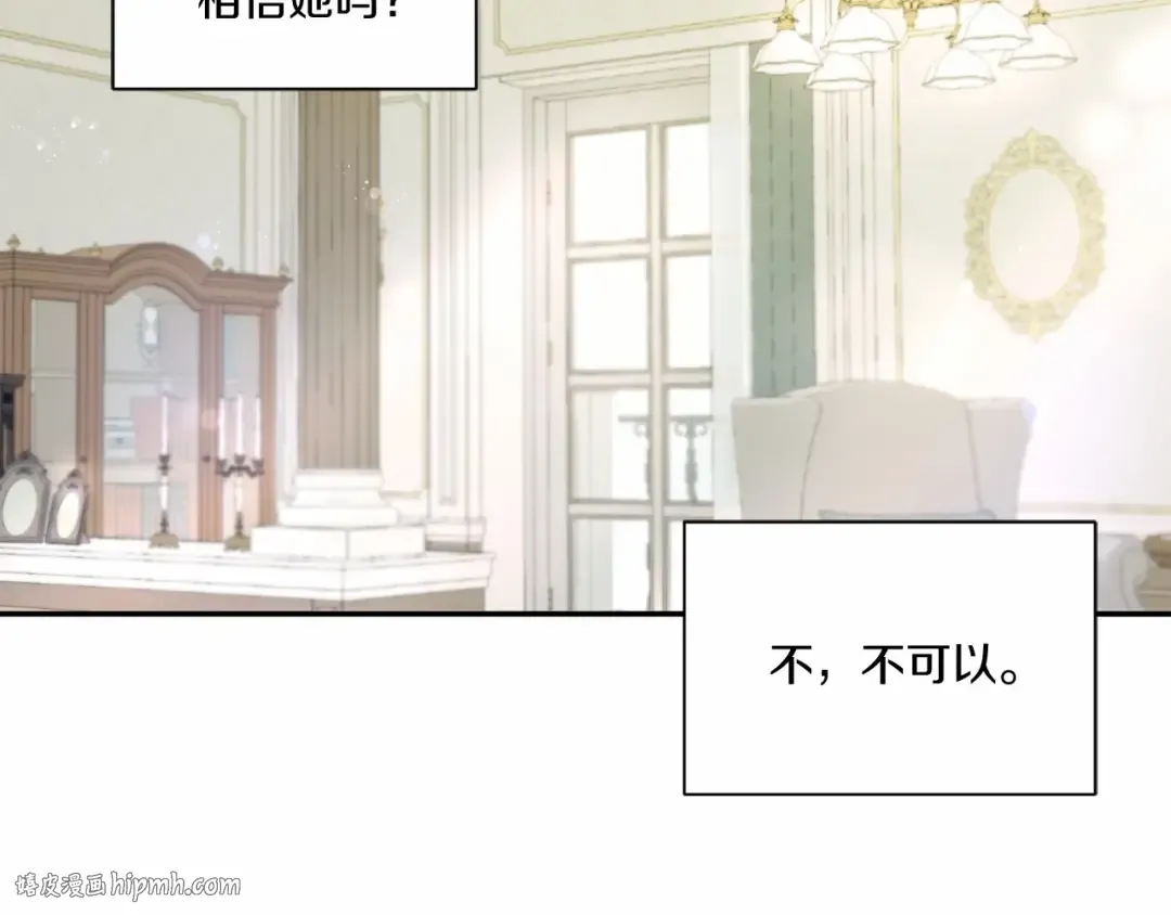 第8话 千万不要锁门！ 第136页