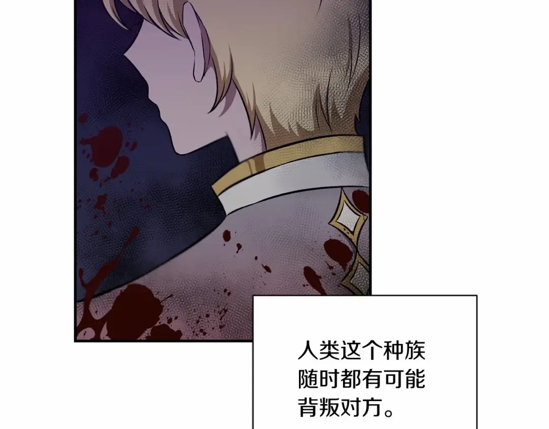 第8话 千万不要锁门！ 第138页