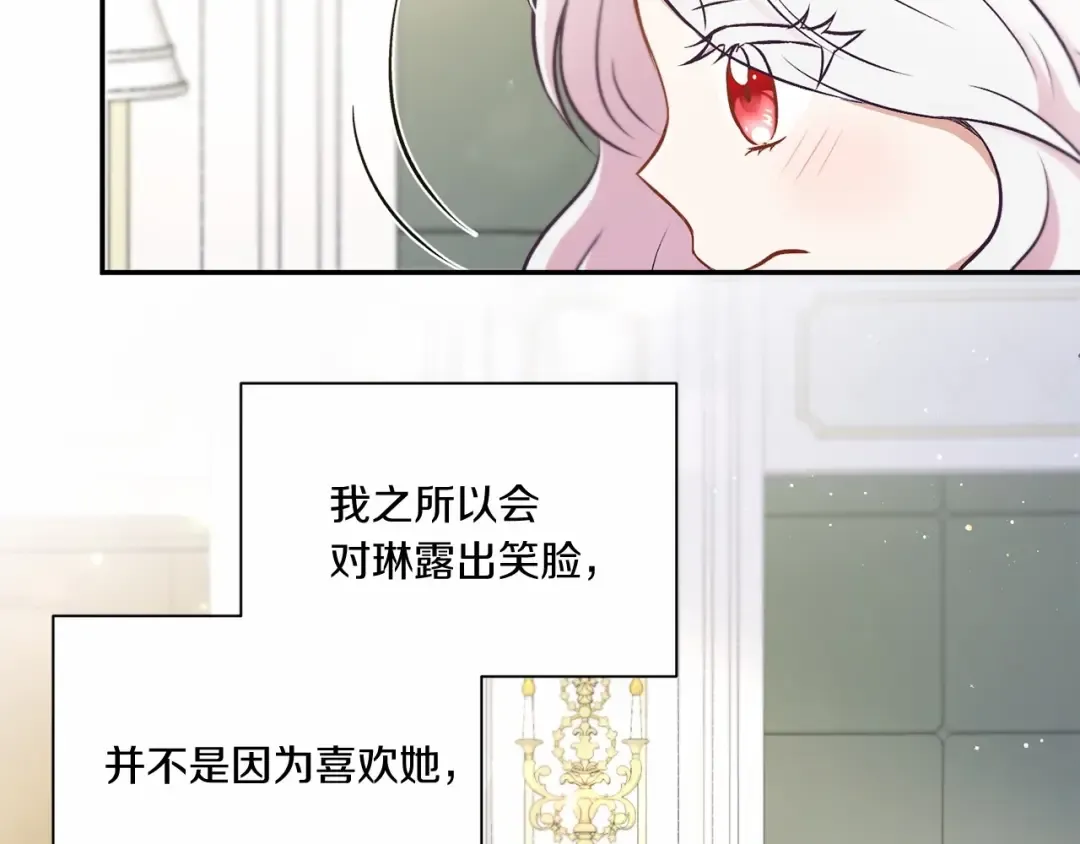 第8话 千万不要锁门！ 第140页