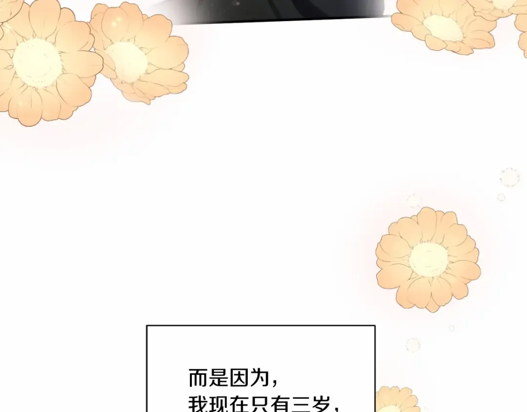 第8话 千万不要锁门！ 第142页