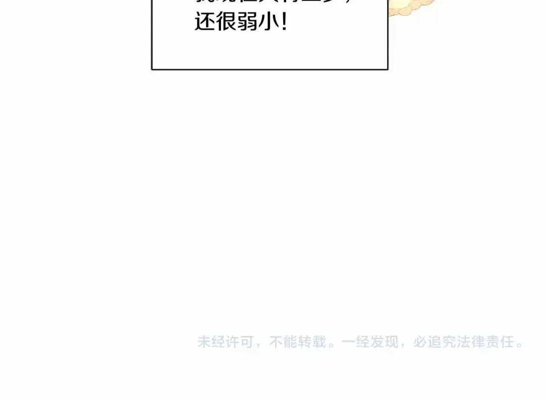 第8话 千万不要锁门！ 第143页