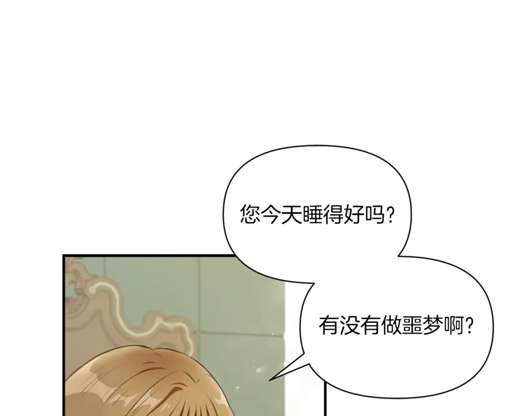 第9话 皇女的雷电攻击 第6页