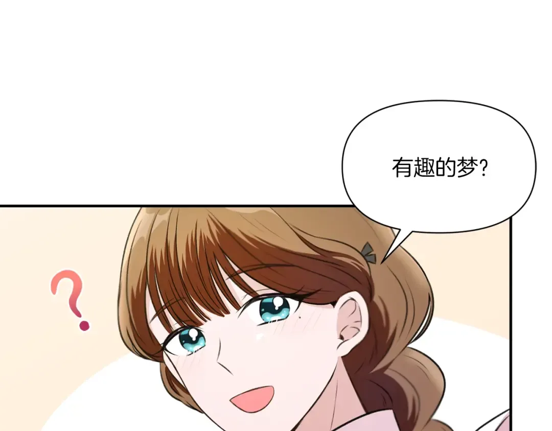 第9话 皇女的雷电攻击 第10页