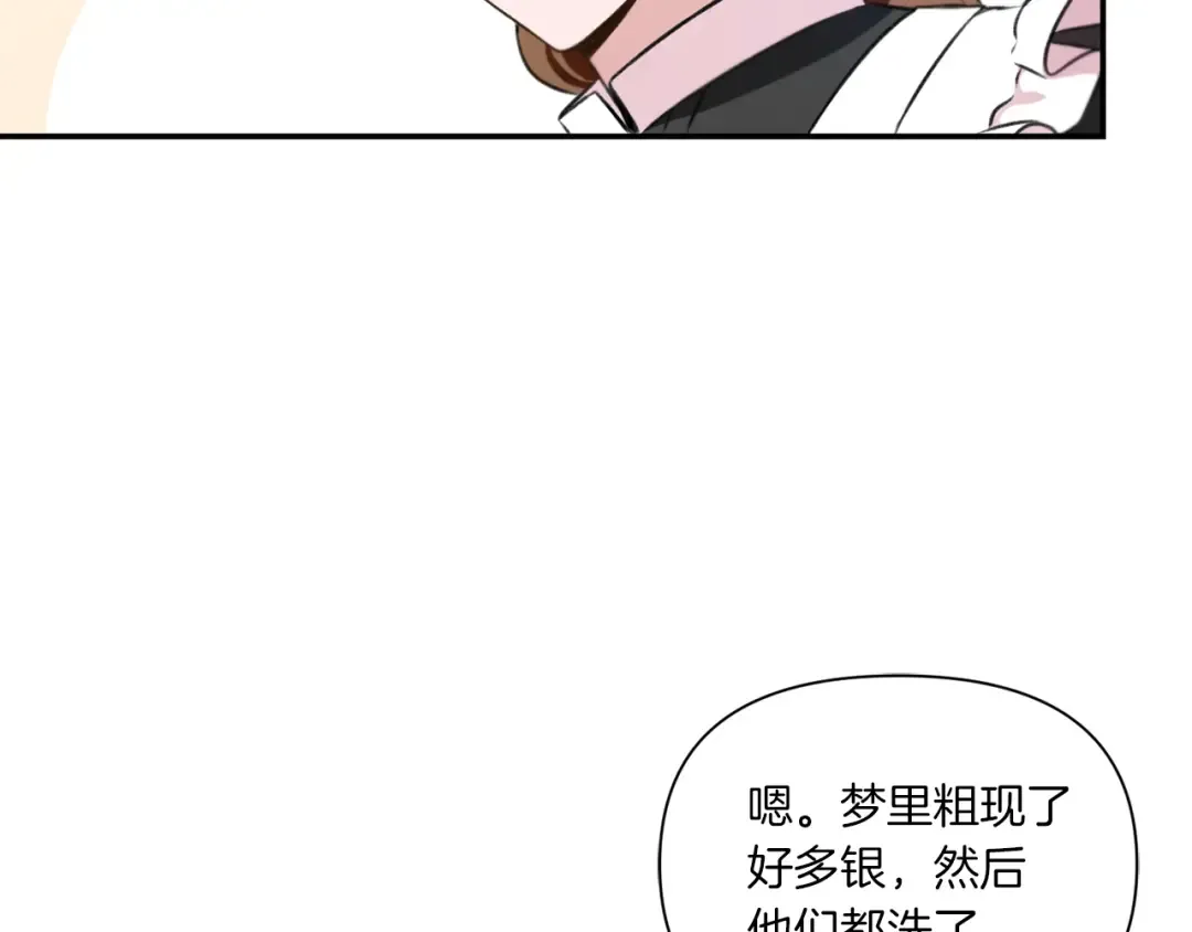 第9话 皇女的雷电攻击 第11页