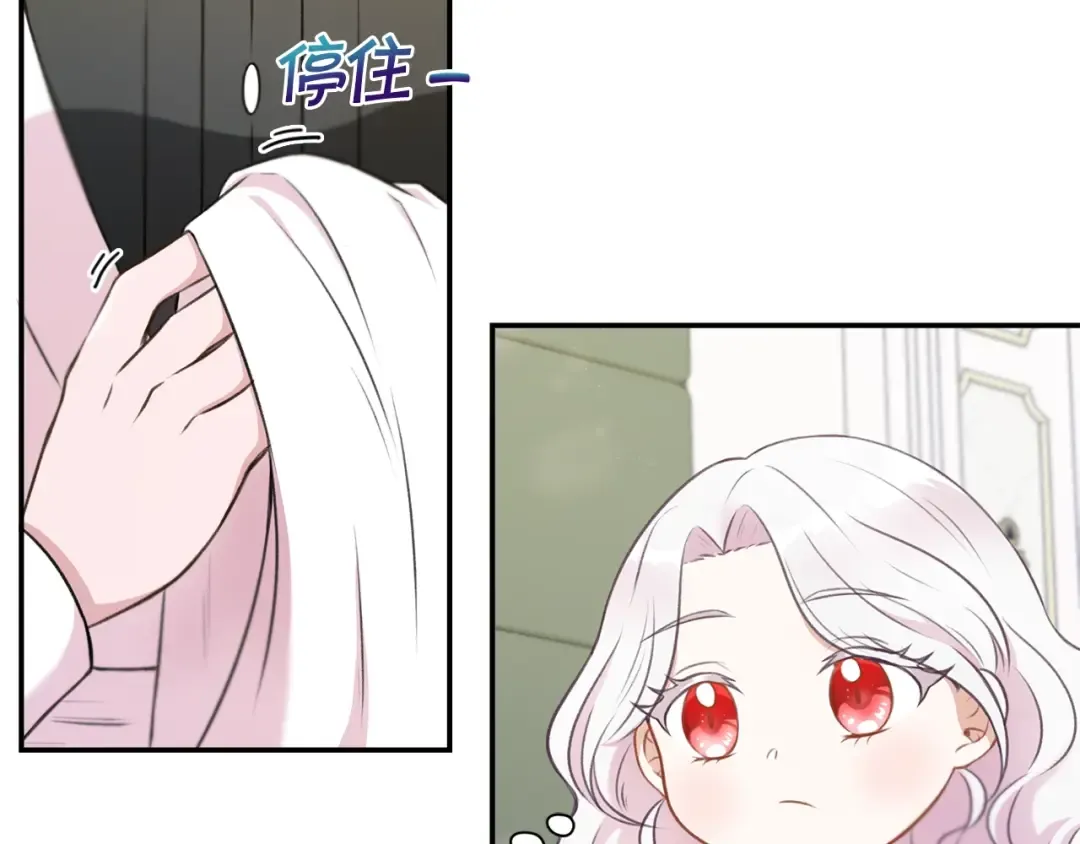 第9话 皇女的雷电攻击 第14页