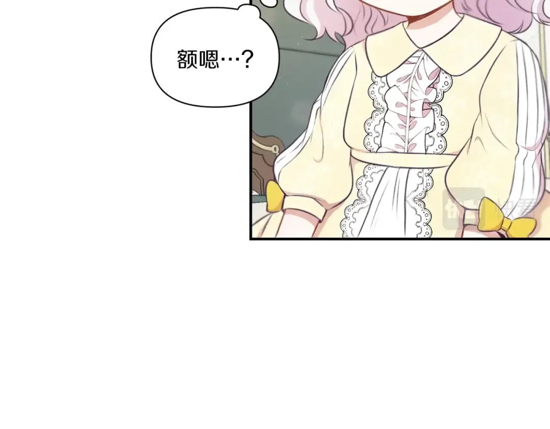 第9话 皇女的雷电攻击 第15页