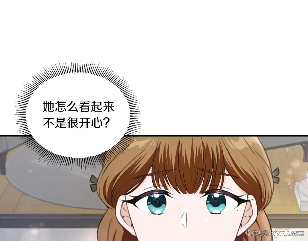 第9话 皇女的雷电攻击 第16页