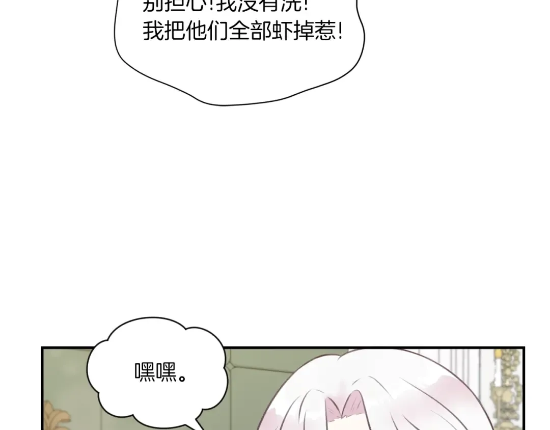 第9话 皇女的雷电攻击 第21页