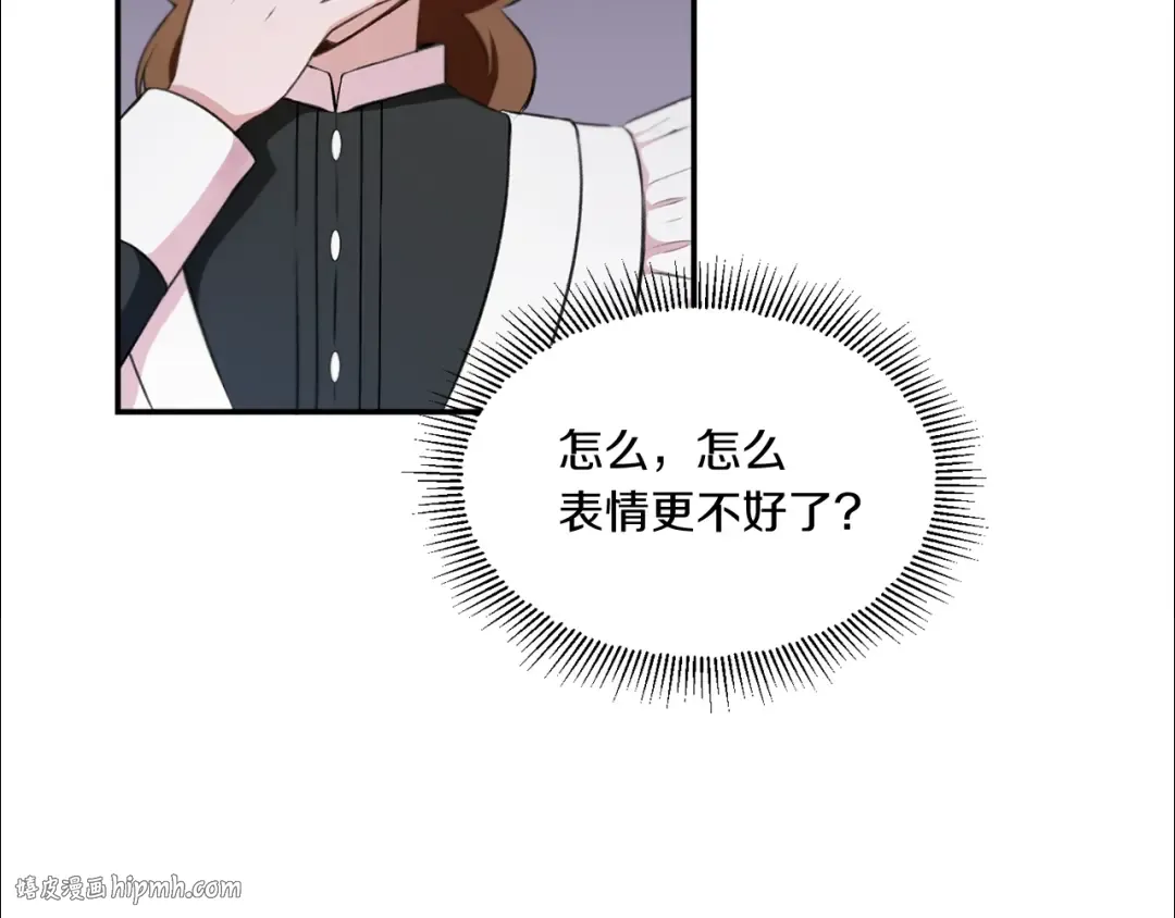 第9话 皇女的雷电攻击 第24页