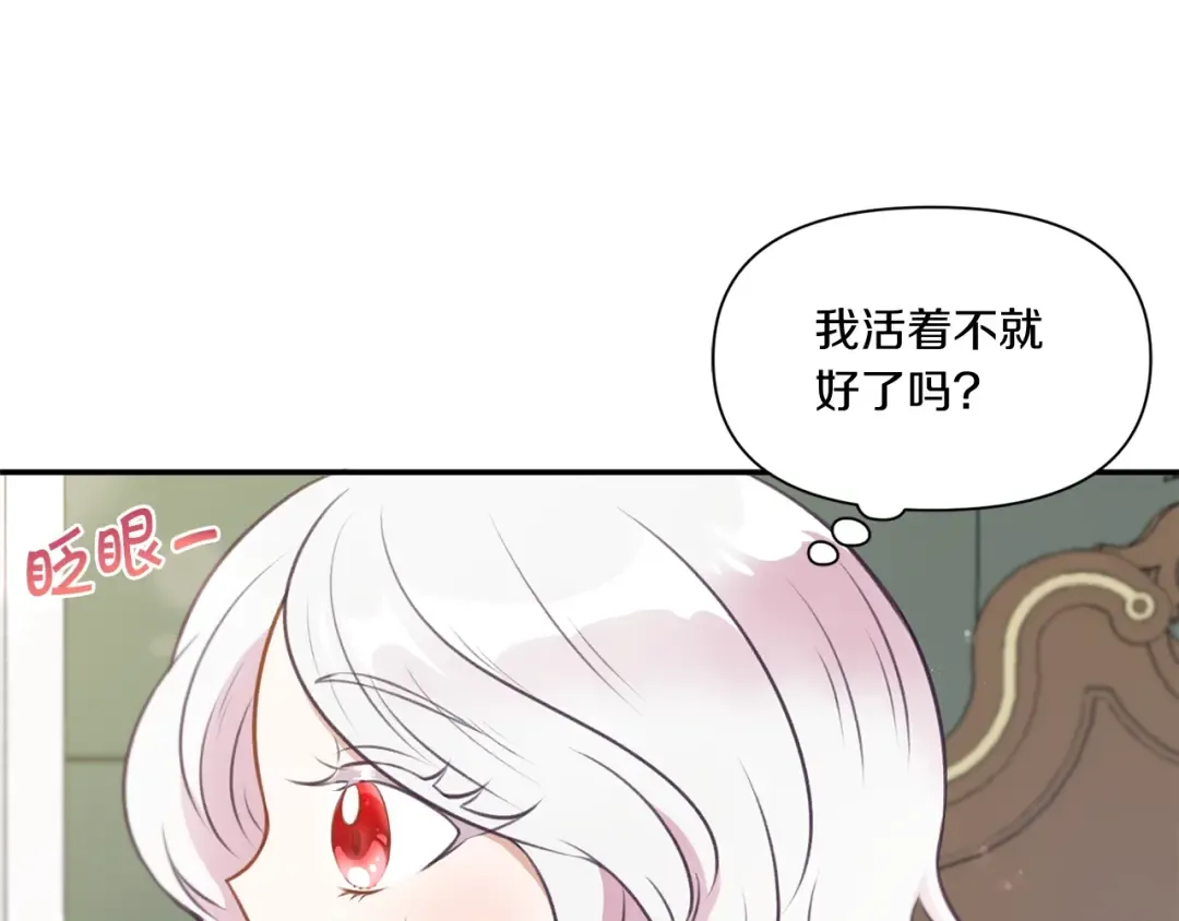第9话 皇女的雷电攻击 第25页
