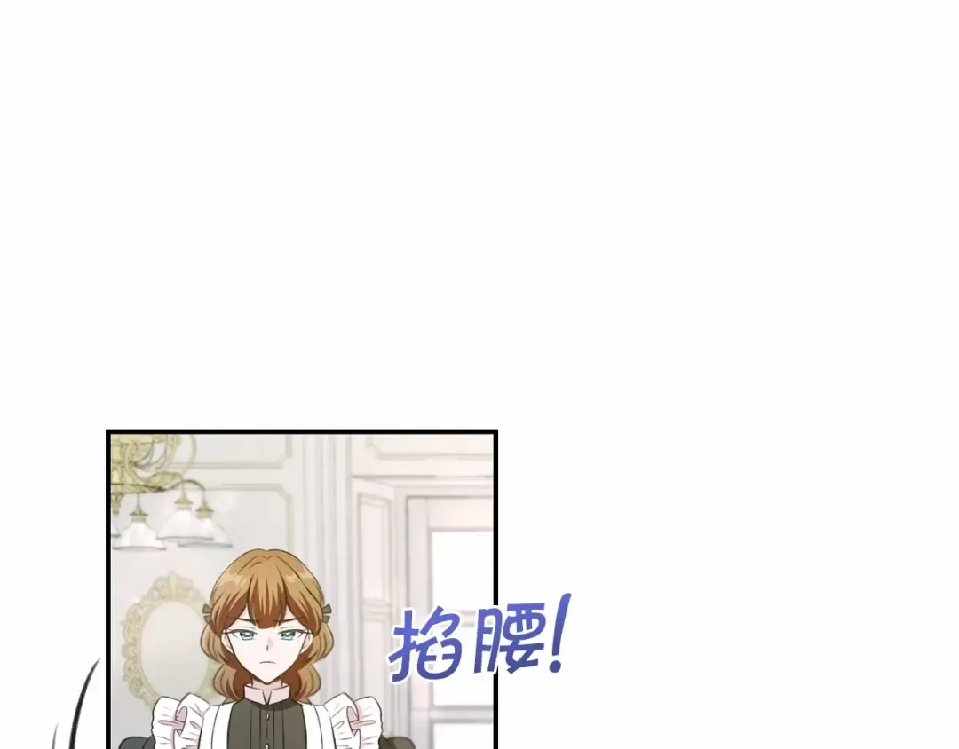 第9话 皇女的雷电攻击 第28页