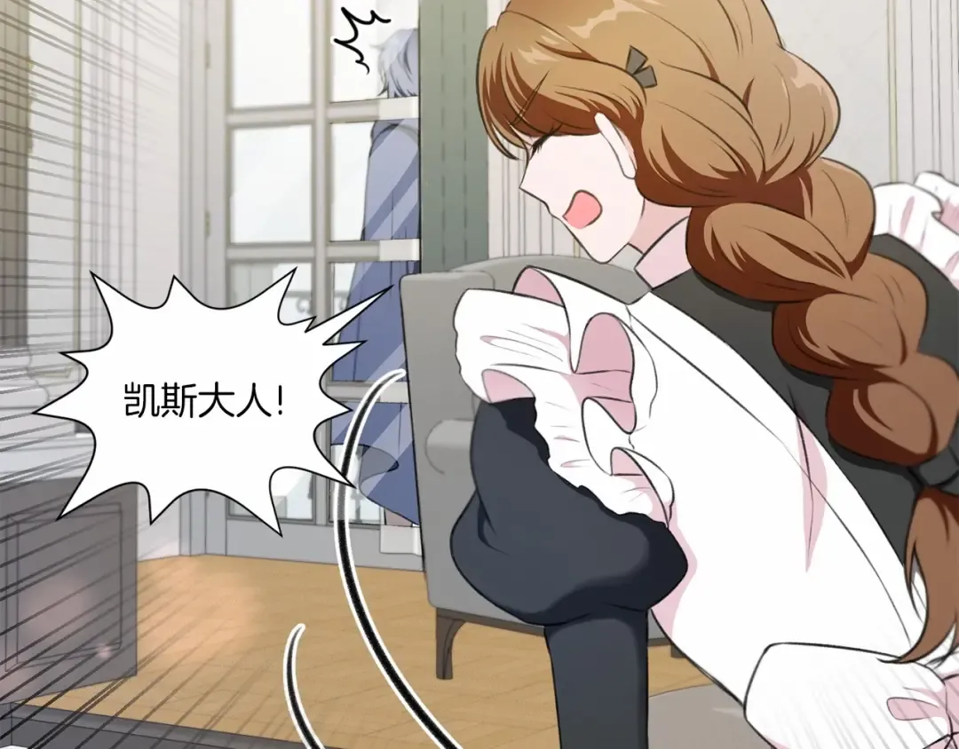 第9话 皇女的雷电攻击 第30页
