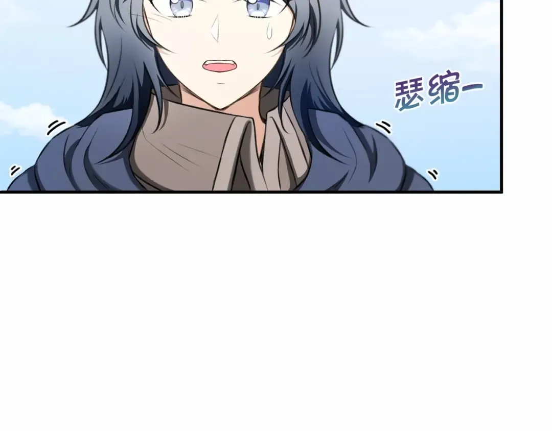 第9话 皇女的雷电攻击 第34页