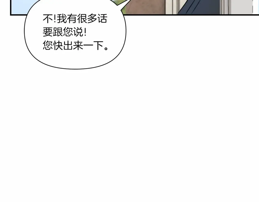 第9话 皇女的雷电攻击 第36页