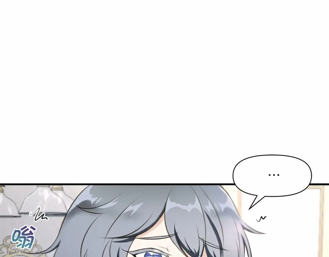 第9话 皇女的雷电攻击 第39页