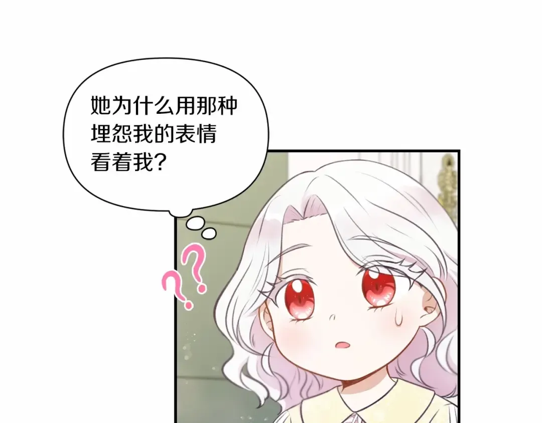第9话 皇女的雷电攻击 第41页