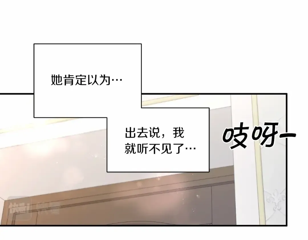 第9话 皇女的雷电攻击 第43页