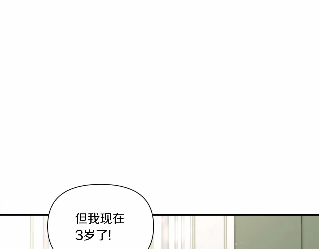 第9话 皇女的雷电攻击 第44页
