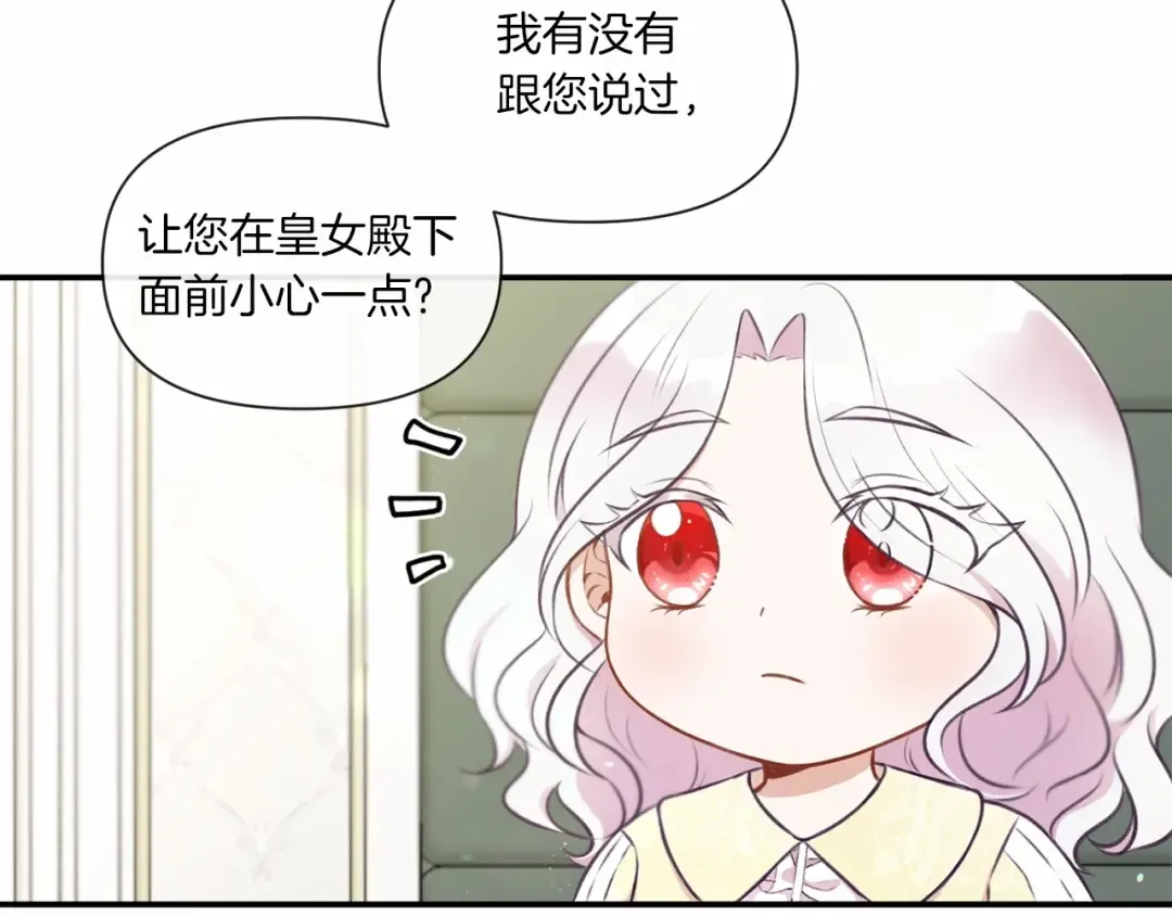 第9话 皇女的雷电攻击 第47页