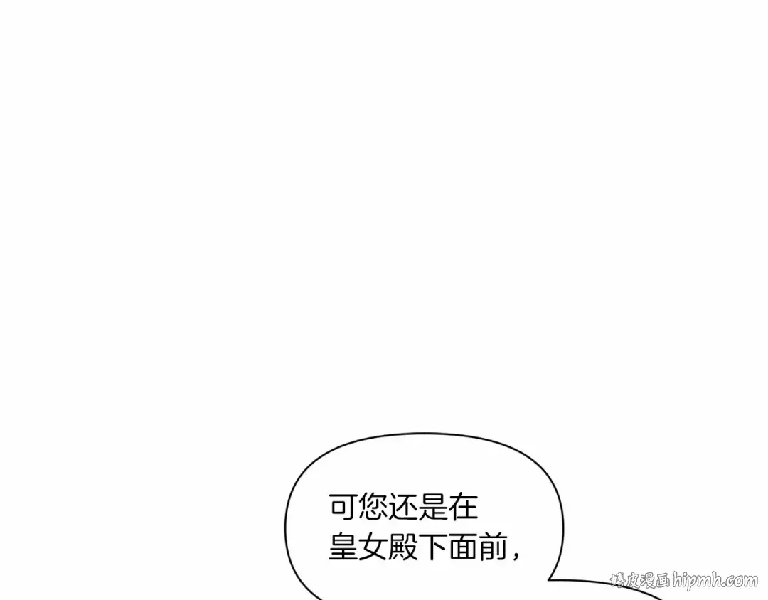 第9话 皇女的雷电攻击 第48页