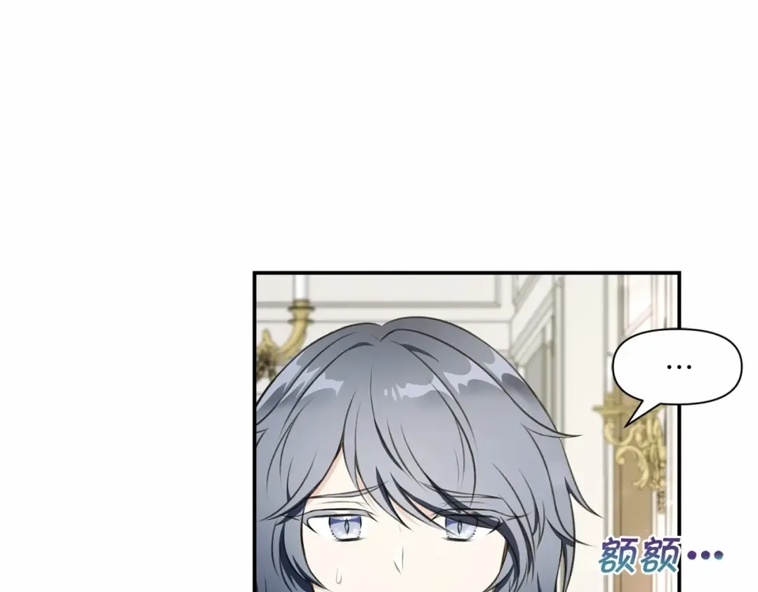 第9话 皇女的雷电攻击 第53页