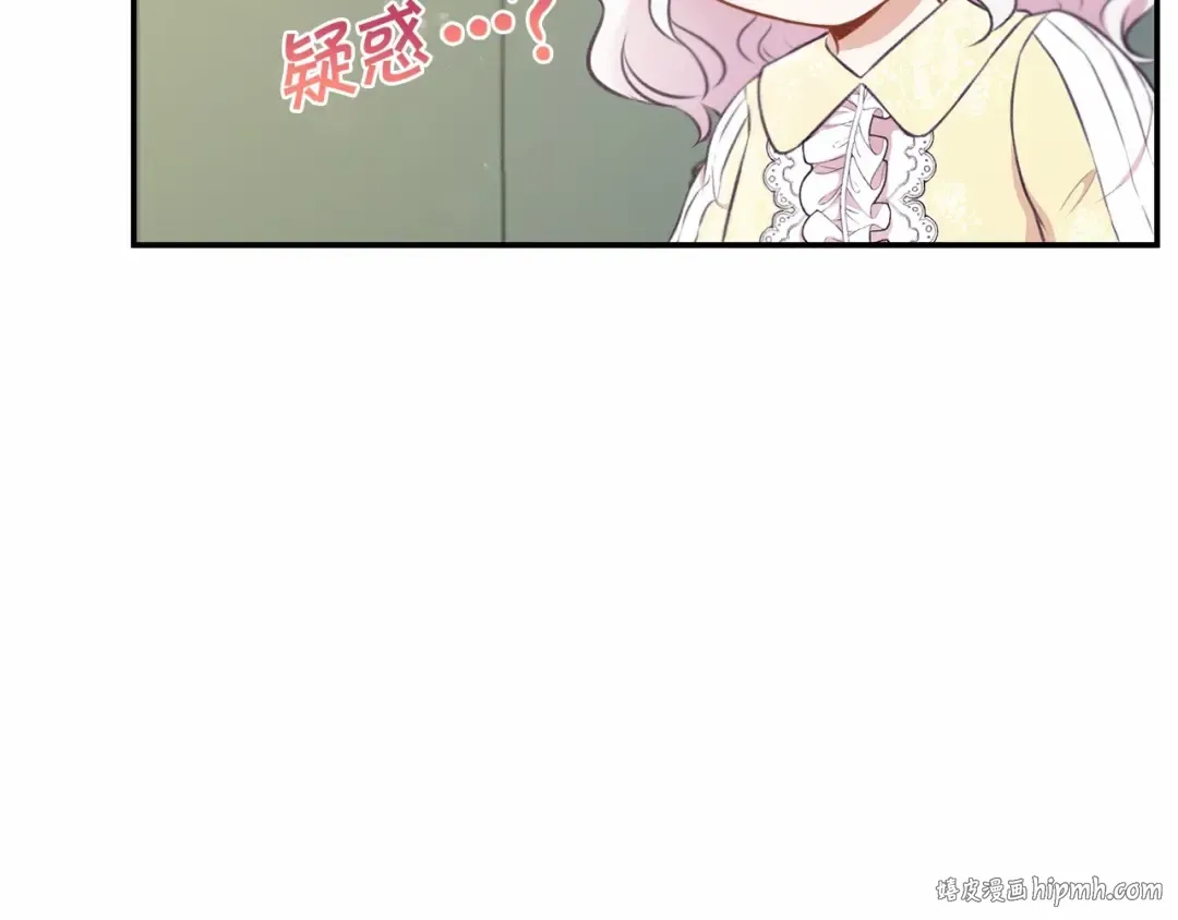 第9话 皇女的雷电攻击 第56页