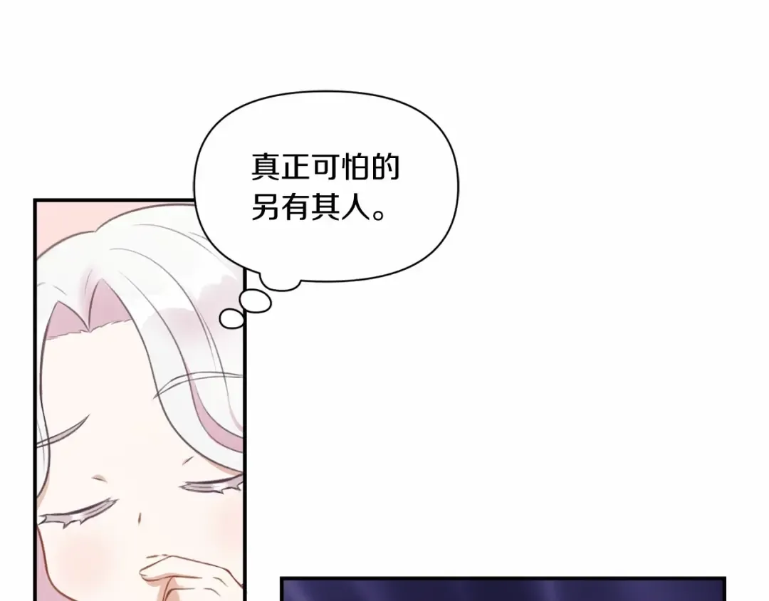第9话 皇女的雷电攻击 第57页
