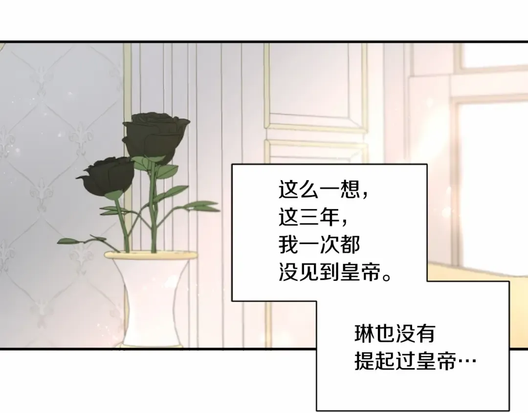 第9话 皇女的雷电攻击 第60页