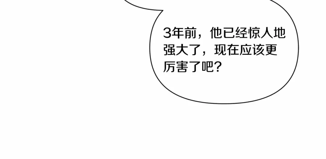 第9话 皇女的雷电攻击 第63页