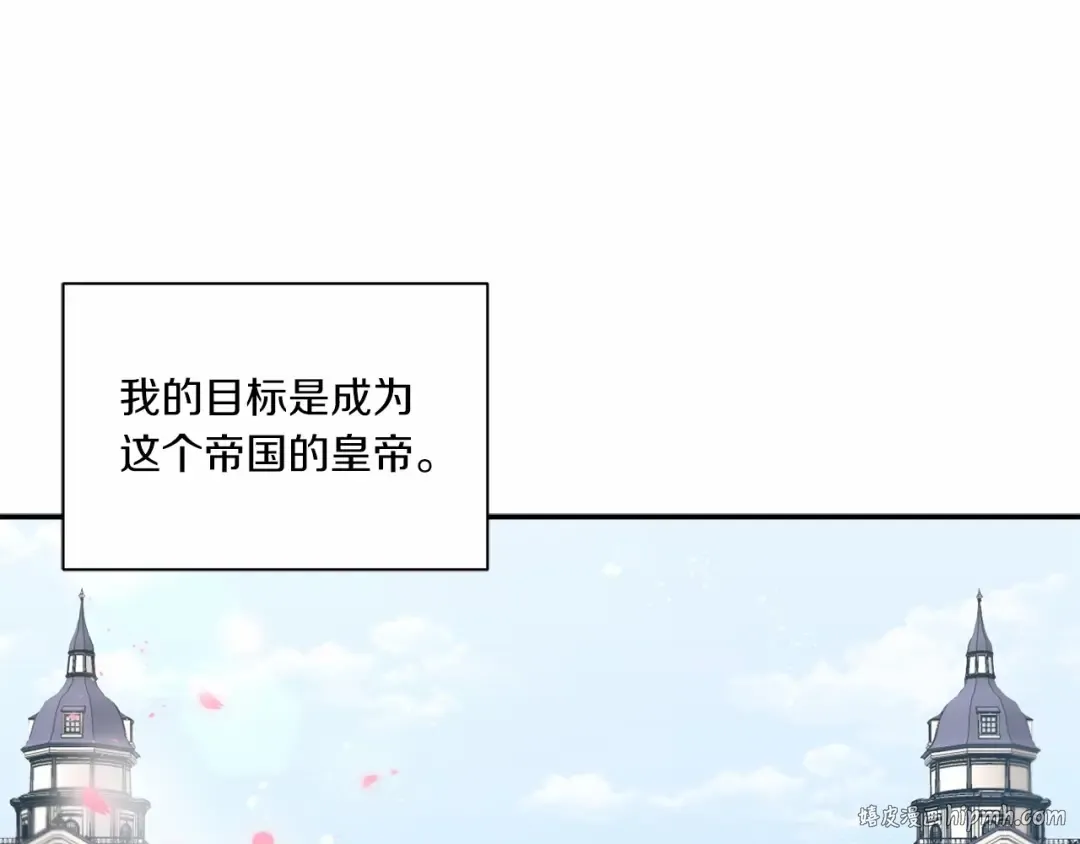 第9话 皇女的雷电攻击 第64页