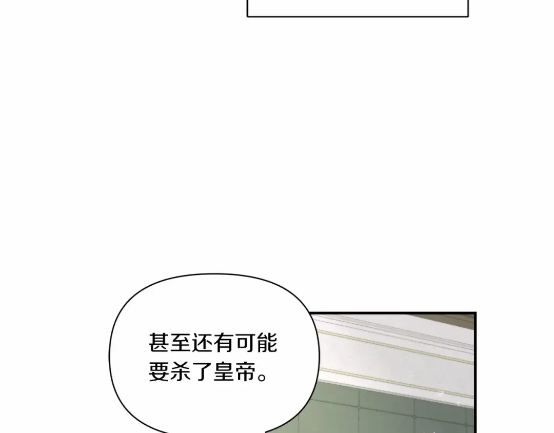 第9话 皇女的雷电攻击 第66页