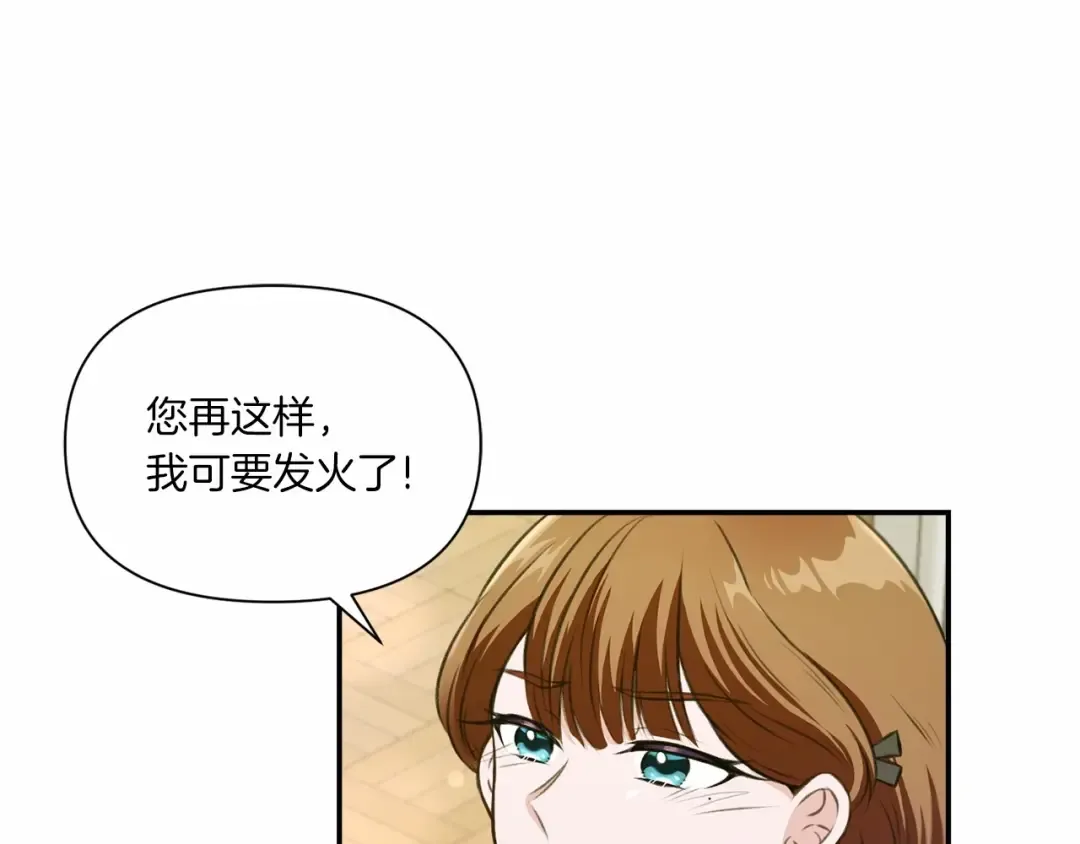 第9话 皇女的雷电攻击 第70页
