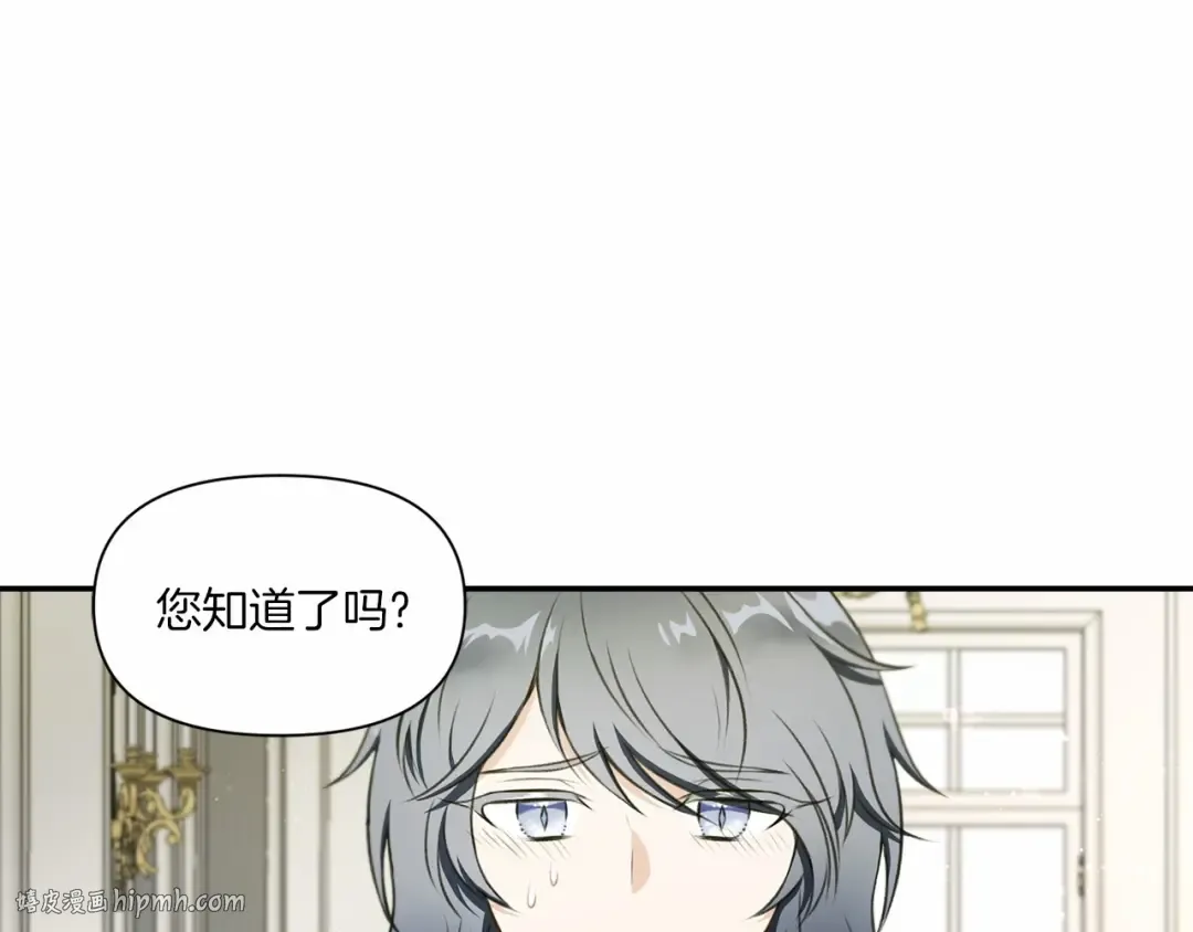 第9话 皇女的雷电攻击 第72页