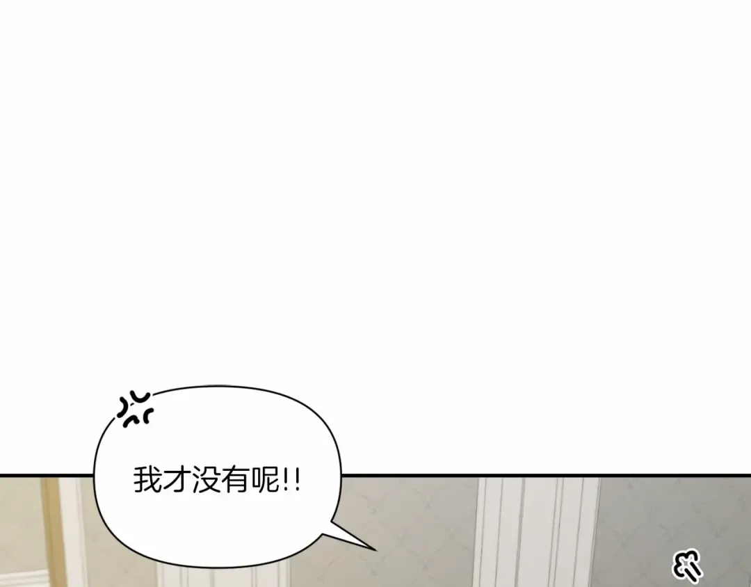 第9话 皇女的雷电攻击 第75页