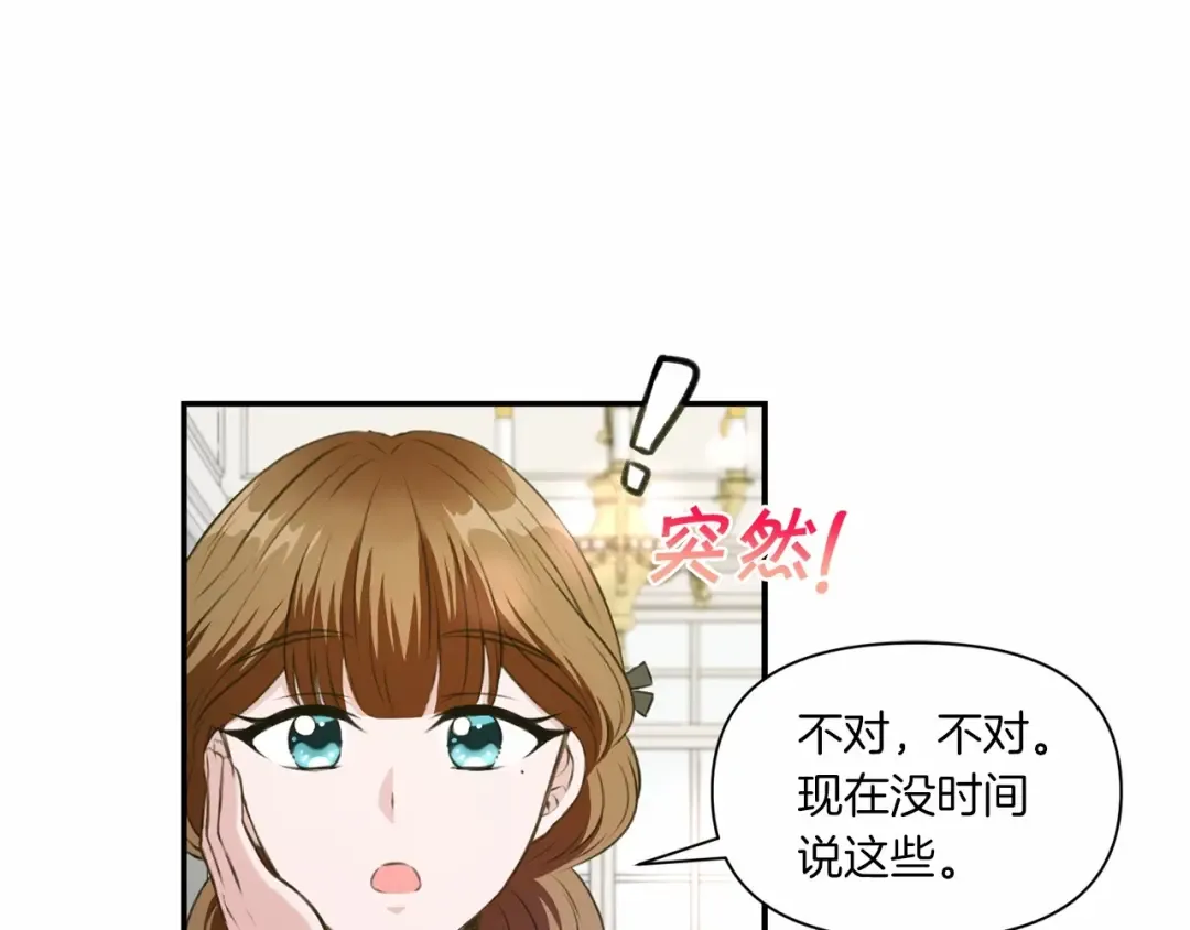 第9话 皇女的雷电攻击 第77页