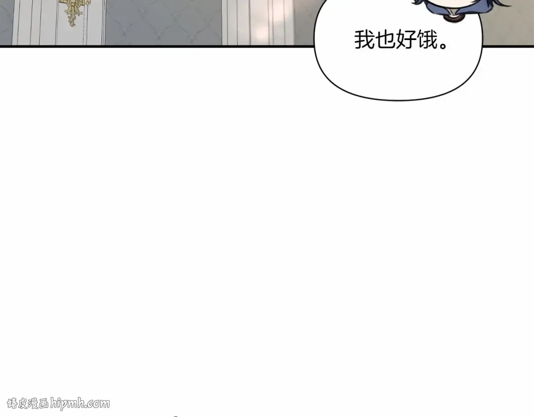 第9话 皇女的雷电攻击 第80页