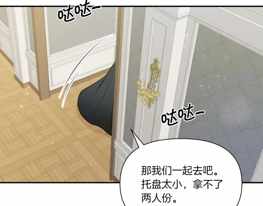 第9话 皇女的雷电攻击 第81页