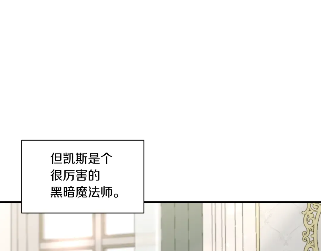 第9话 皇女的雷电攻击 第85页