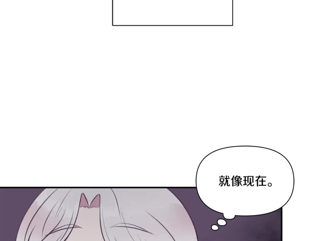 第9话 皇女的雷电攻击 第87页