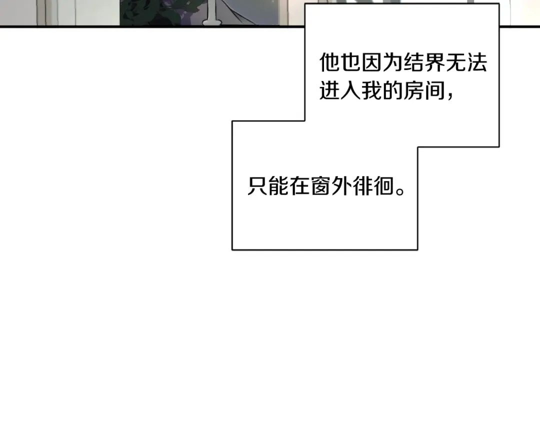 第9话 皇女的雷电攻击 第90页
