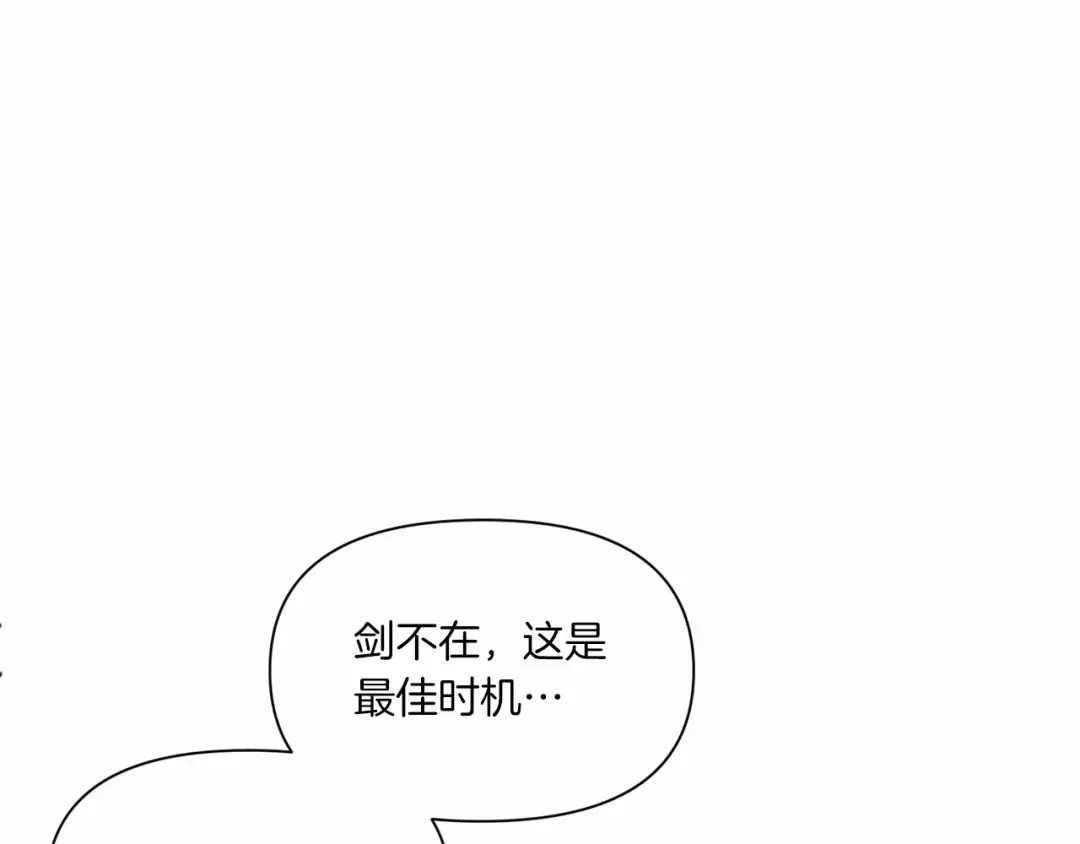 第9话 皇女的雷电攻击 第94页