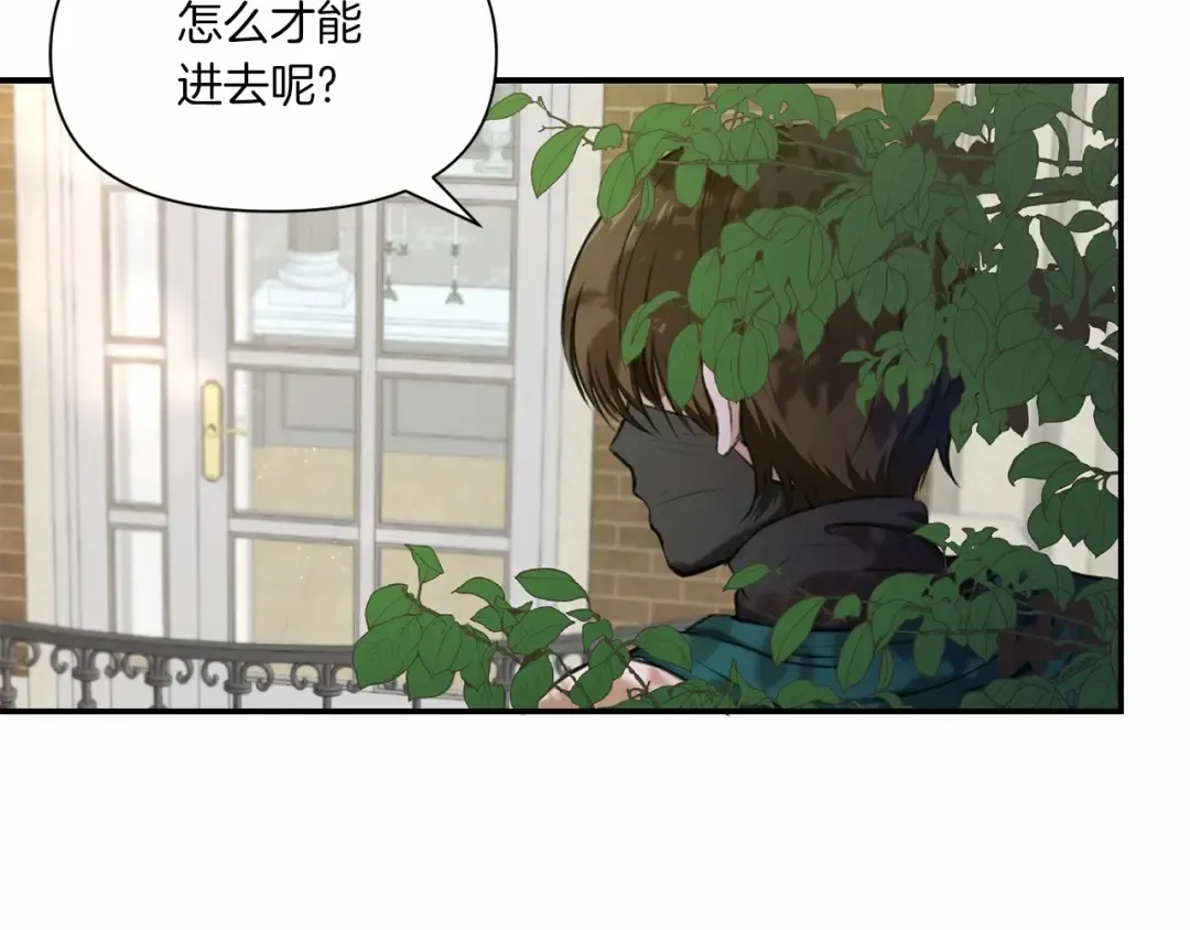 第9话 皇女的雷电攻击 第95页