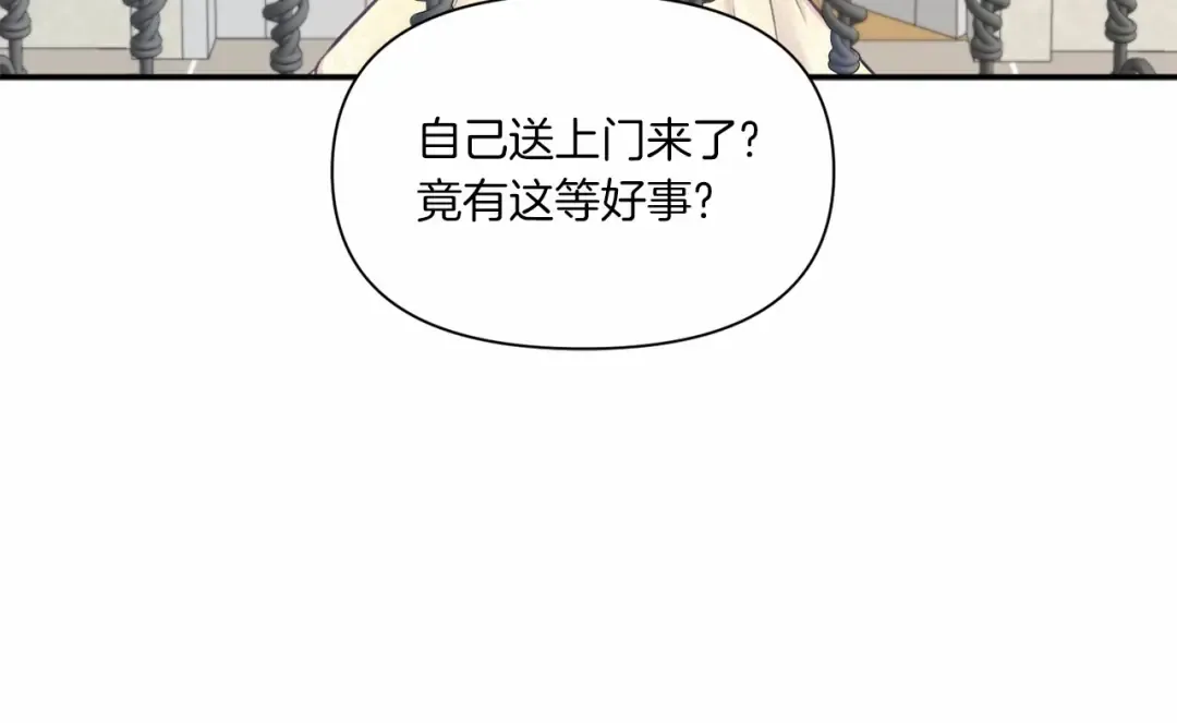 第9话 皇女的雷电攻击 第99页