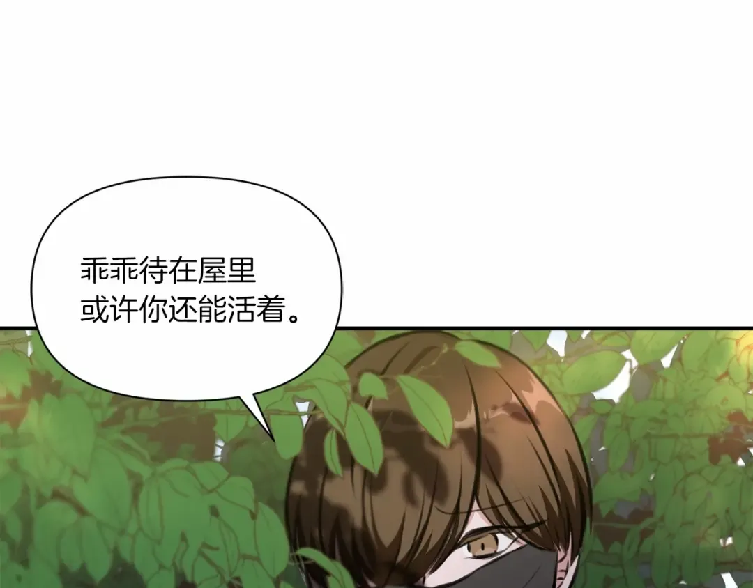 第9话 皇女的雷电攻击 第100页