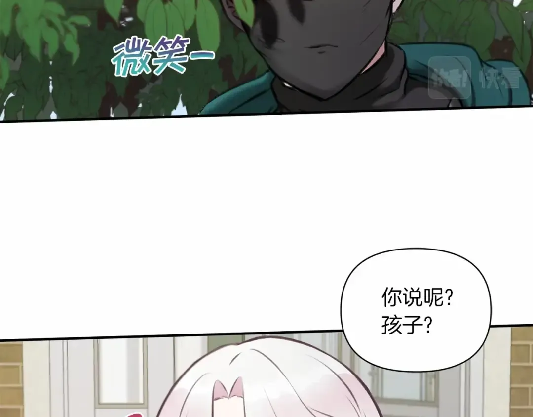 第9话 皇女的雷电攻击 第101页