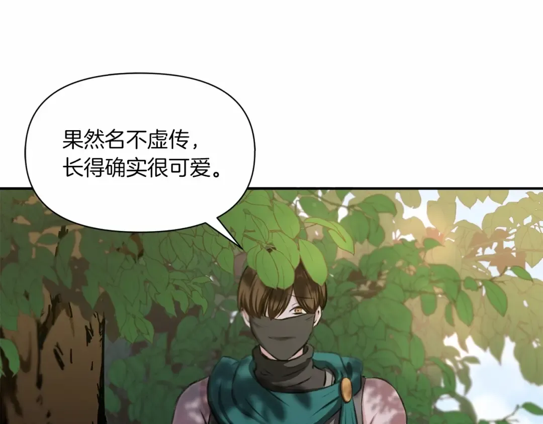第9话 皇女的雷电攻击 第103页