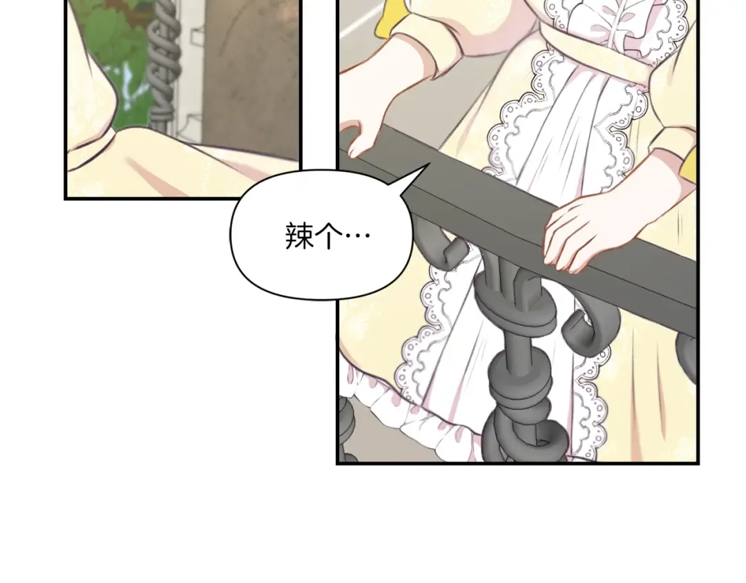 第9话 皇女的雷电攻击 第107页
