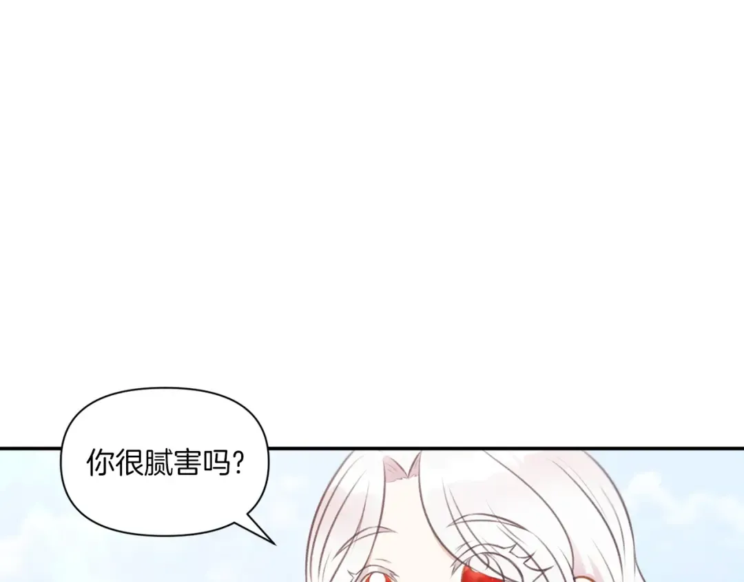 第9话 皇女的雷电攻击 第108页